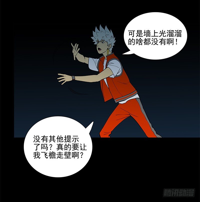 腾云驾雾-第11话