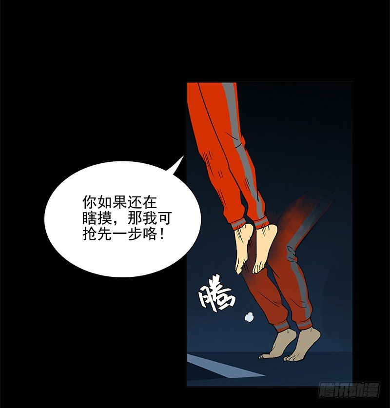 腾云驾雾-第11话