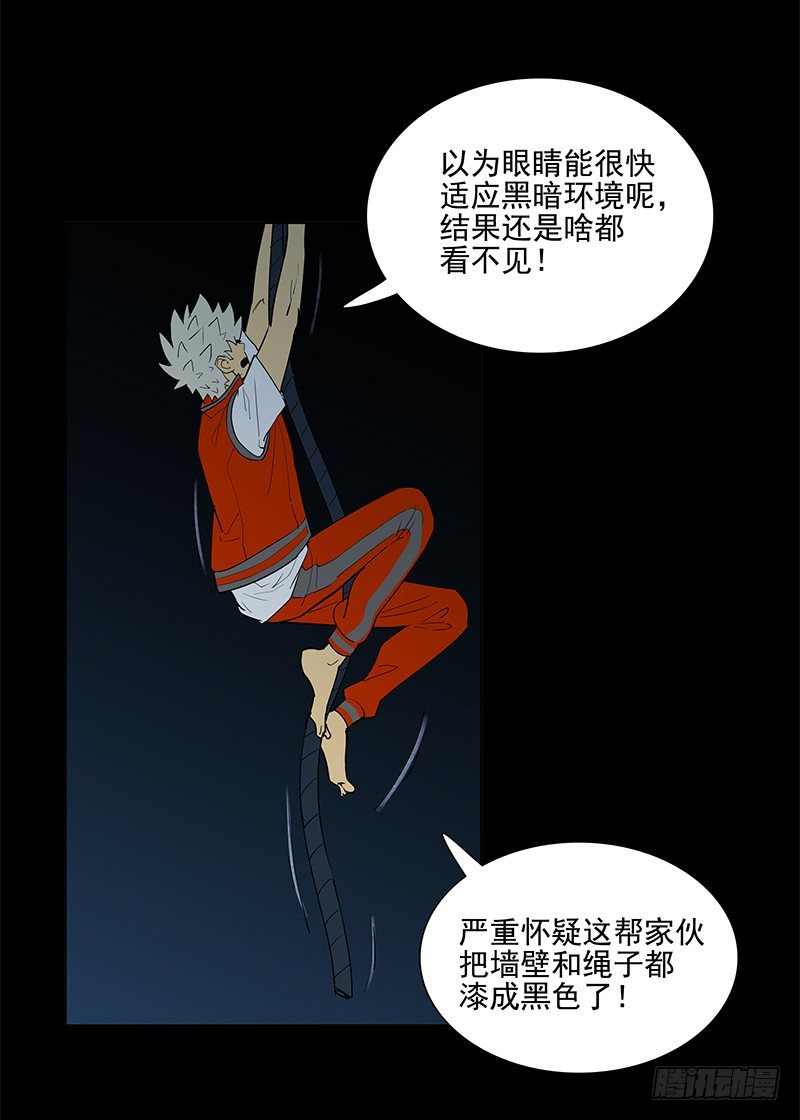 腾云驾雾-第11话