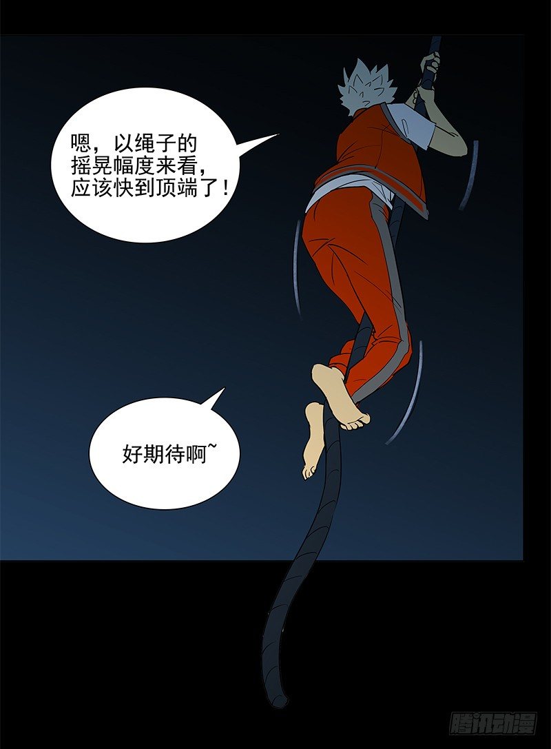 腾云驾雾-第11话