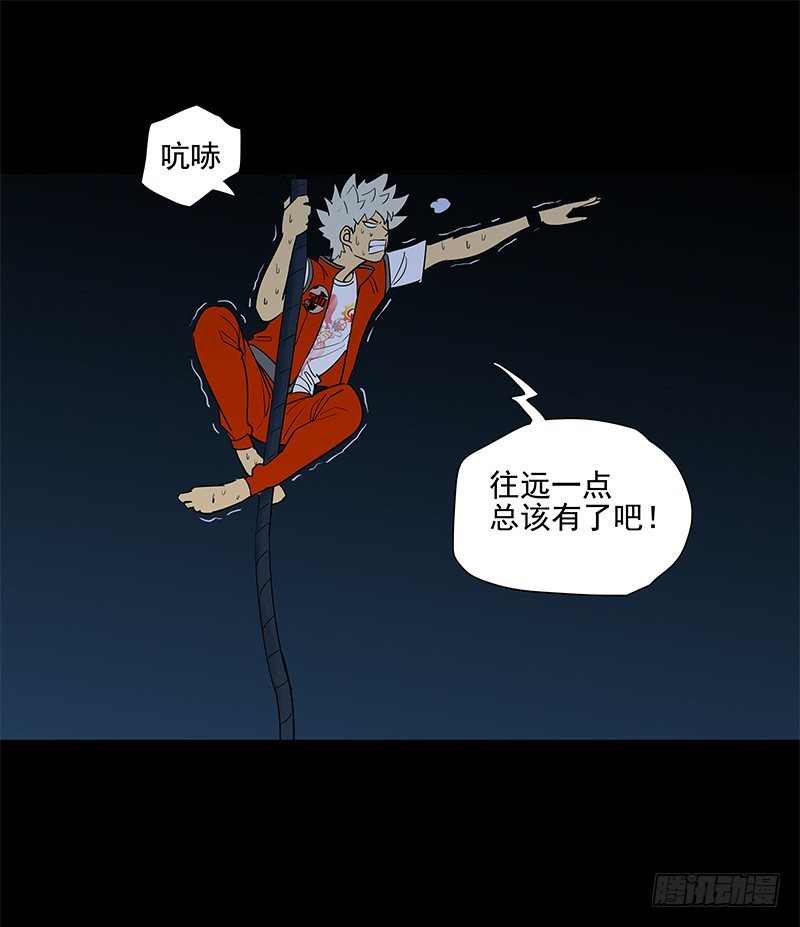 腾云驾雾-第11话