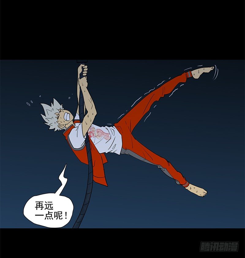 腾云驾雾-第11话