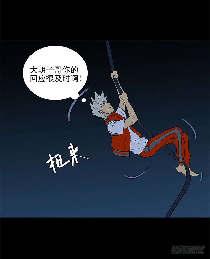 腾云驾雾-第11话