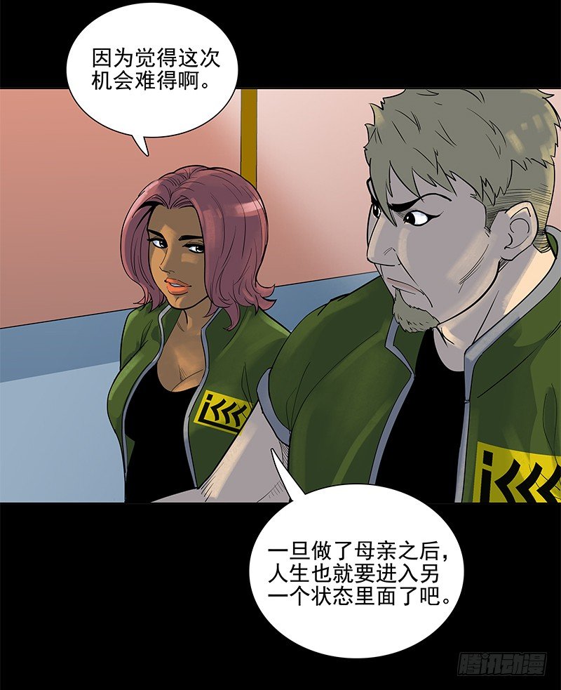 腾云驾雾-第11话