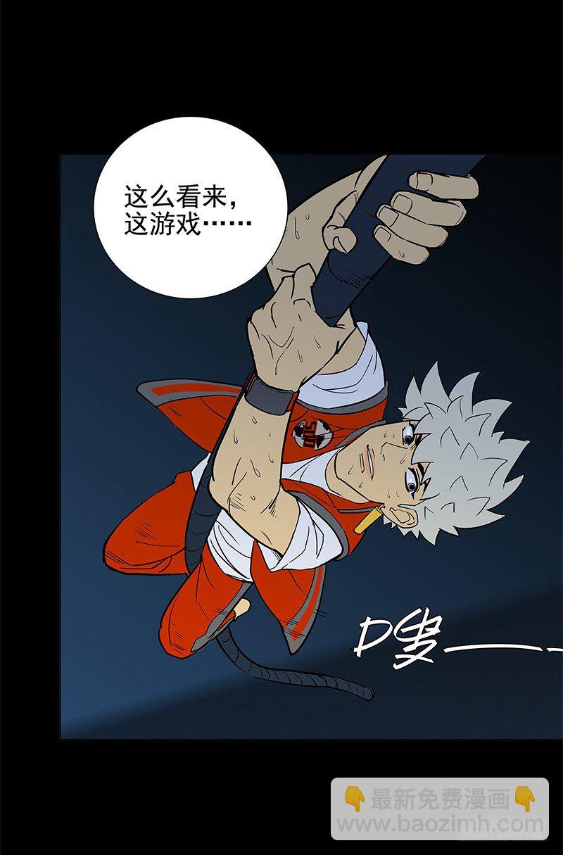 腾云驾雾-第11话