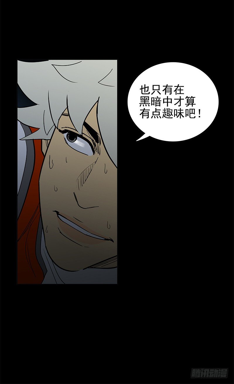 腾云驾雾-第11话