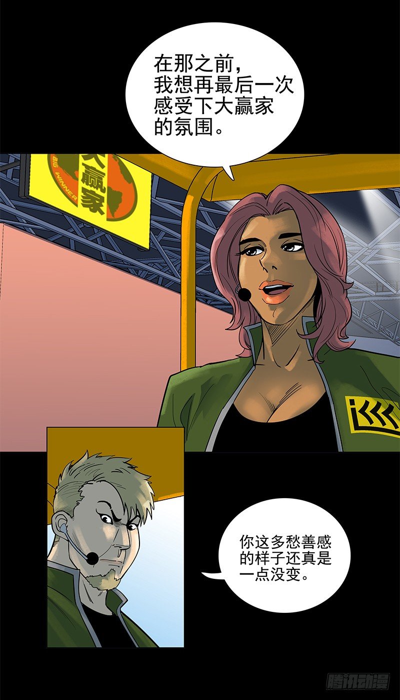 腾云驾雾-第11话