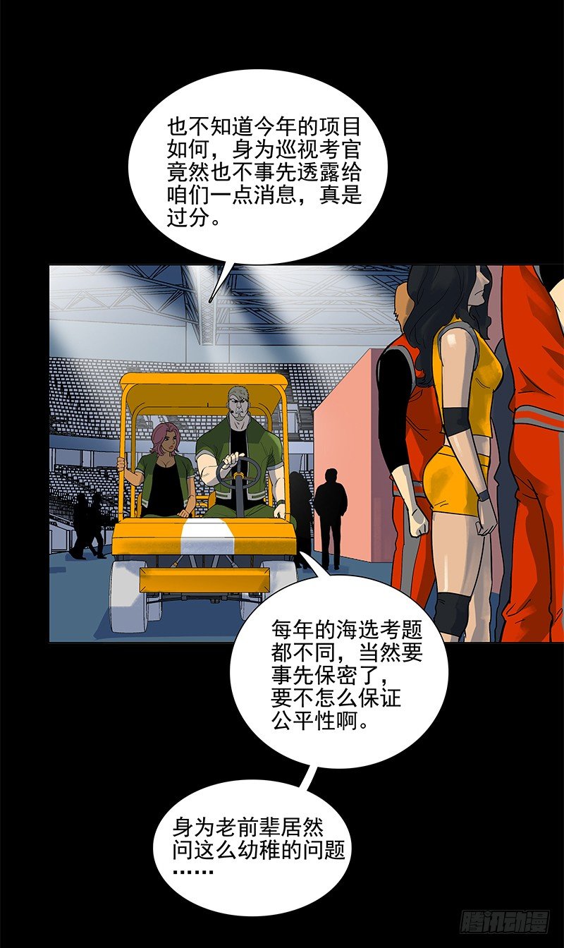 腾云驾雾-第11话