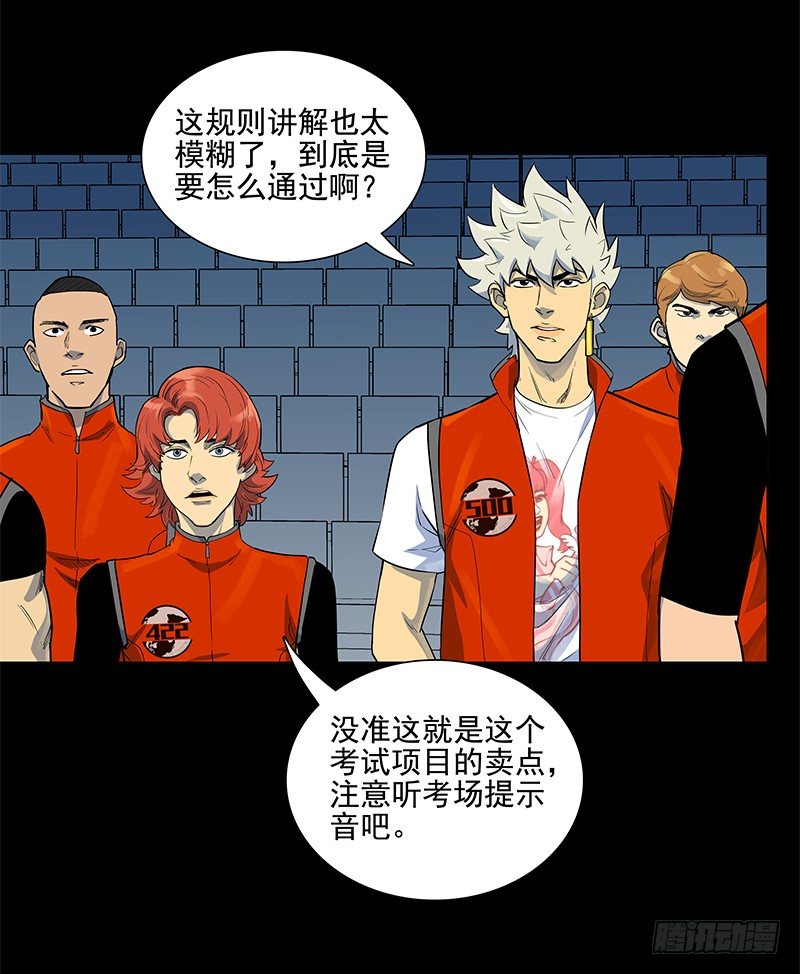 腾云驾雾-第11话