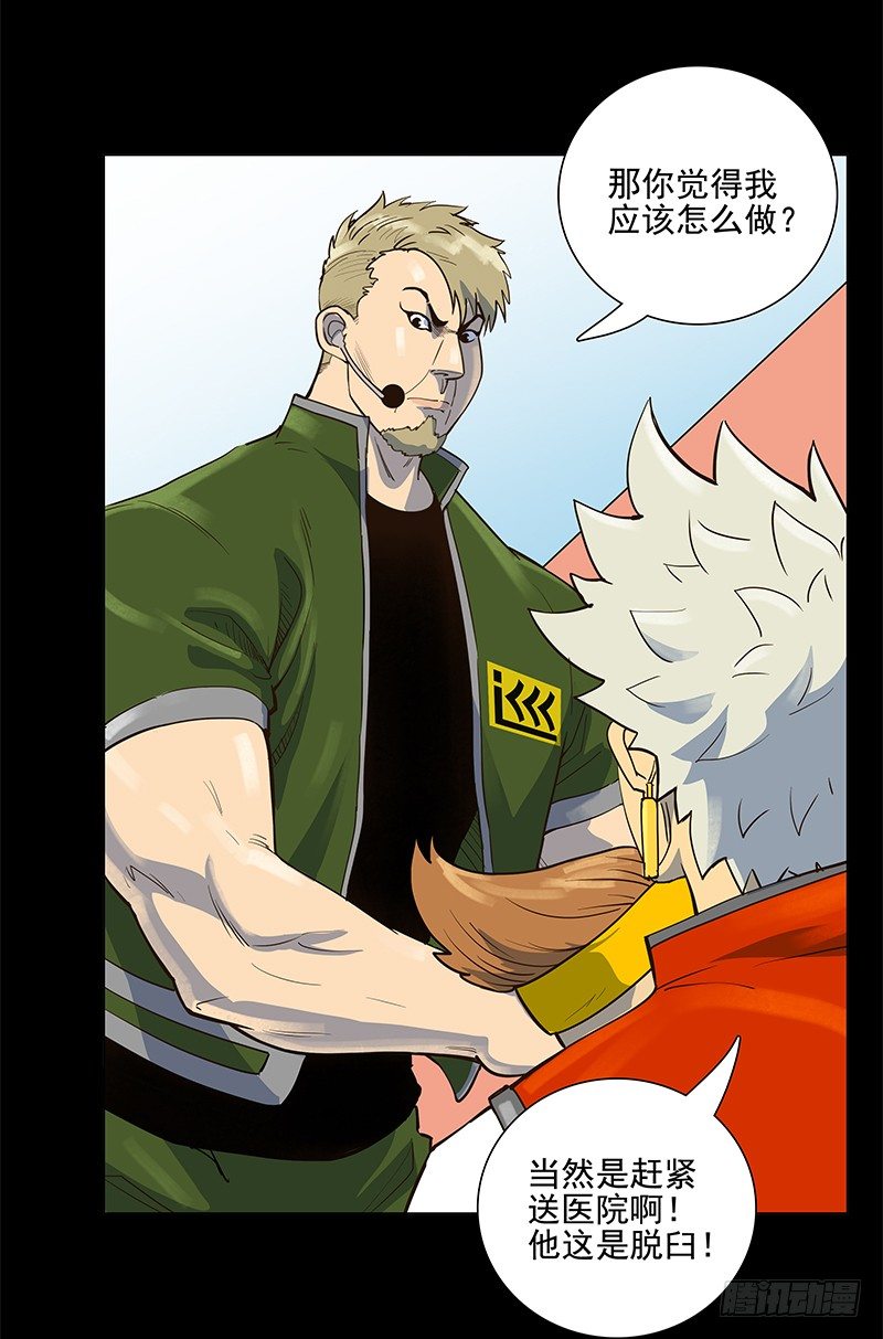 应有的样子-第13话