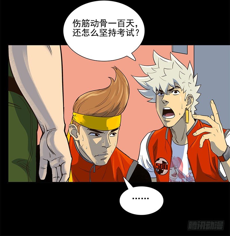 应有的样子-第13话