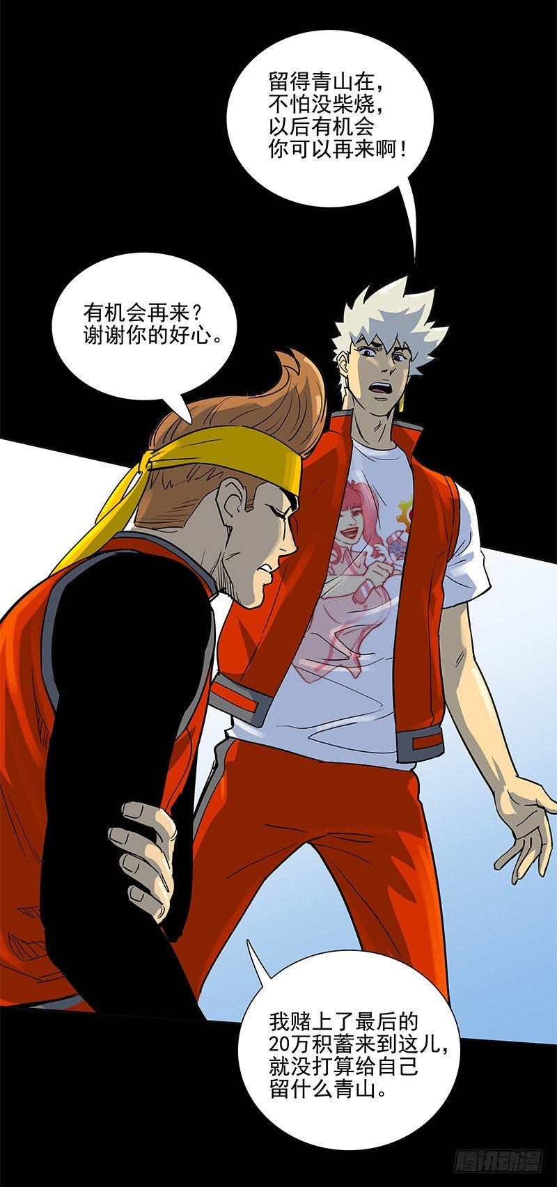 应有的样子-第13话