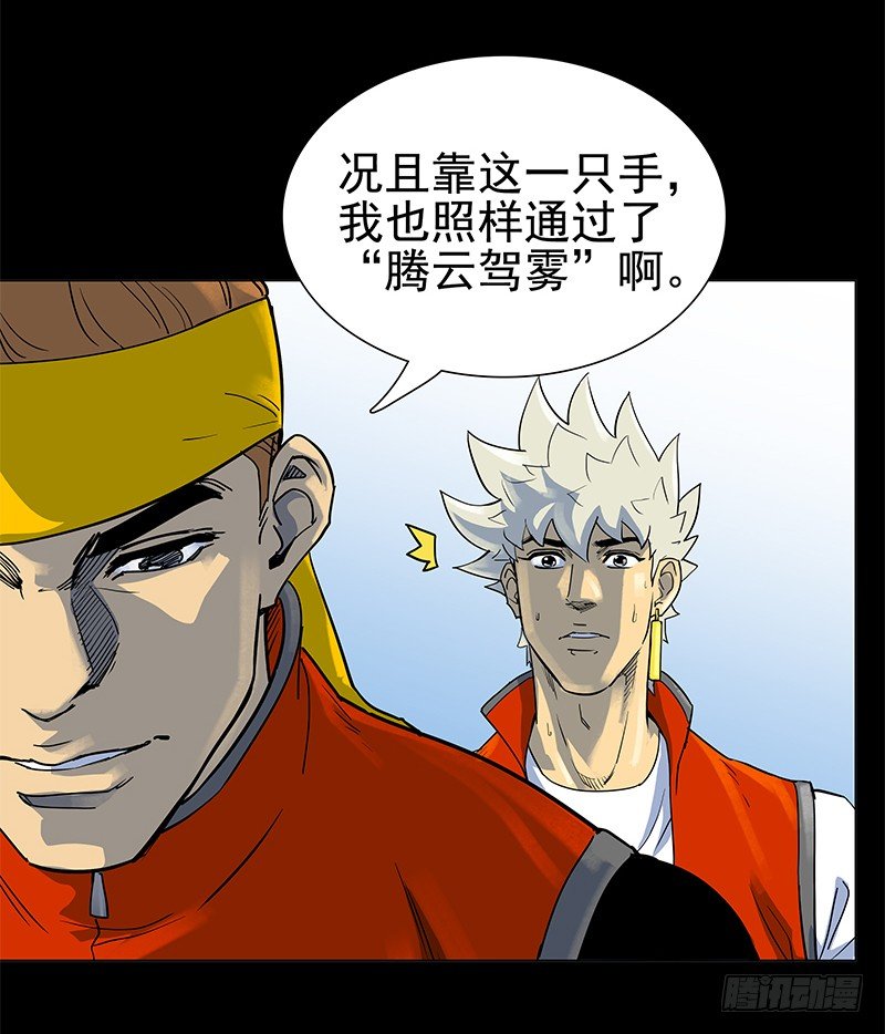 应有的样子-第13话