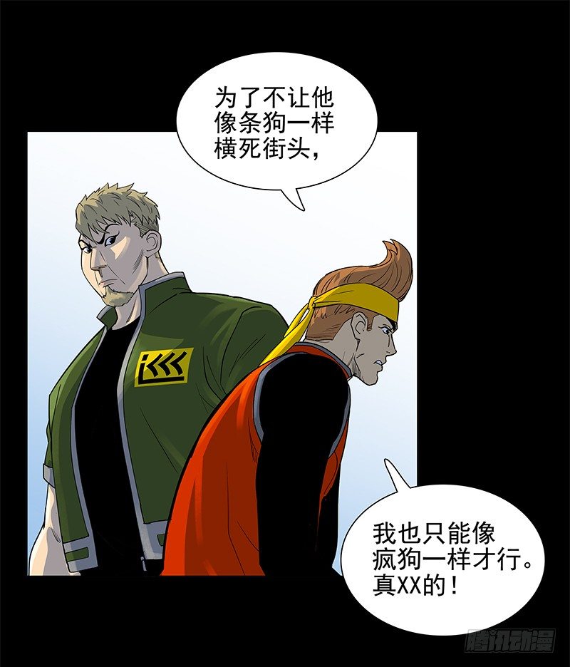 应有的样子-第13话