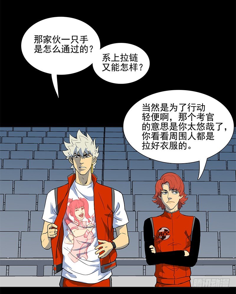 应有的样子-第13话