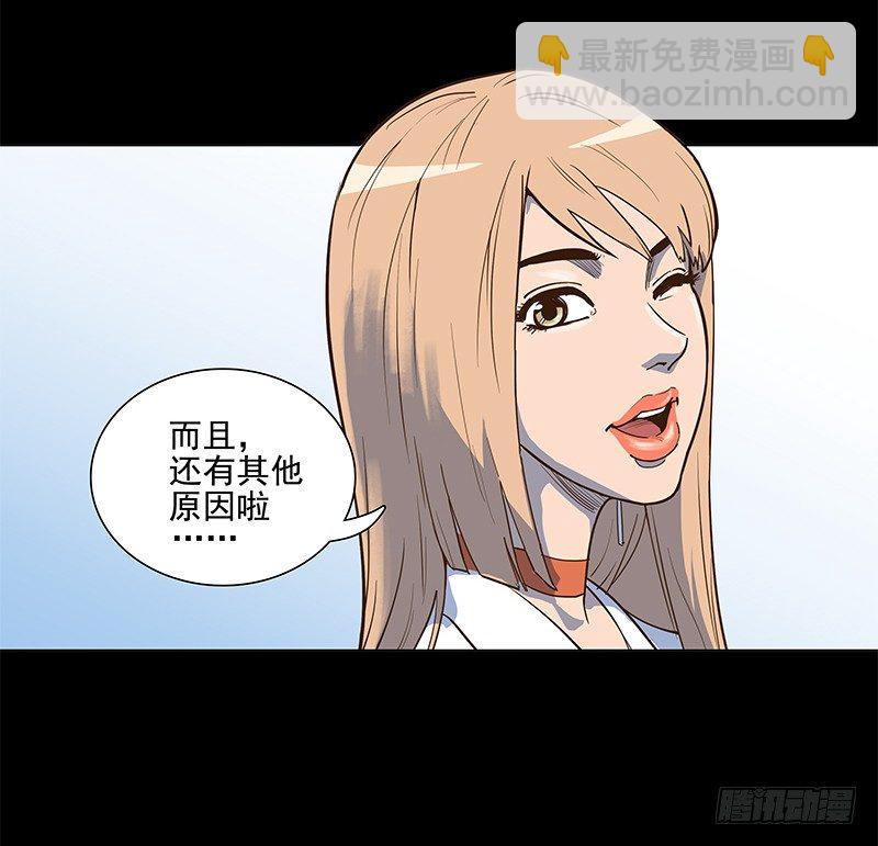 应有的样子-第13话