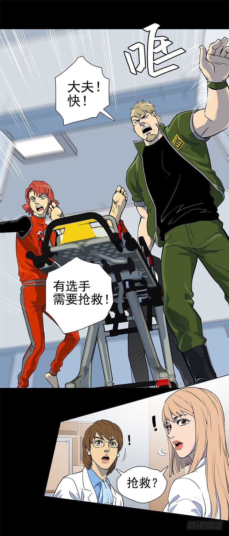 应有的样子-第13话