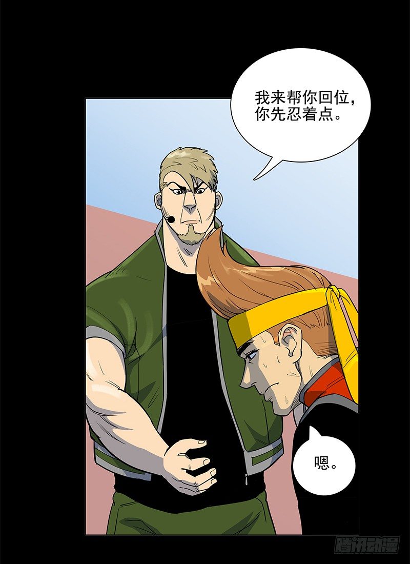 应有的样子-第13话