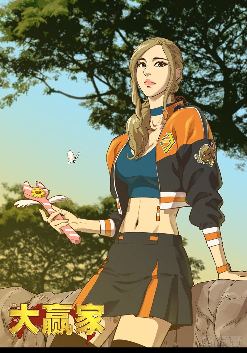 成田庆英-第15话