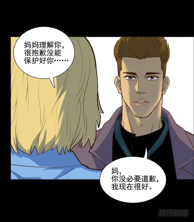 成田庆英-第15话