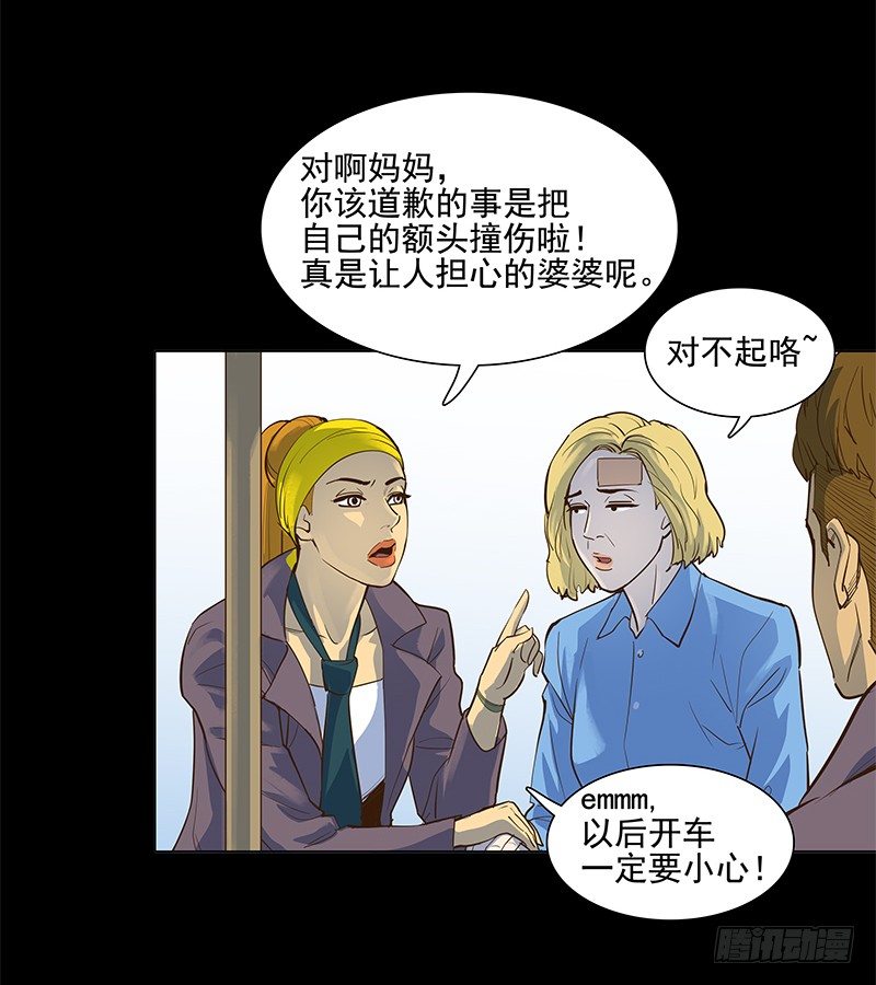 成田庆英-第15话