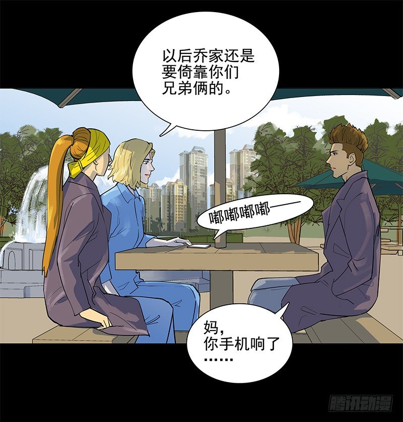 成田庆英-第15话