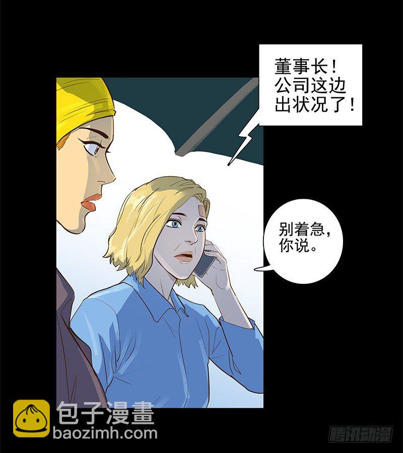 成田庆英-第15话