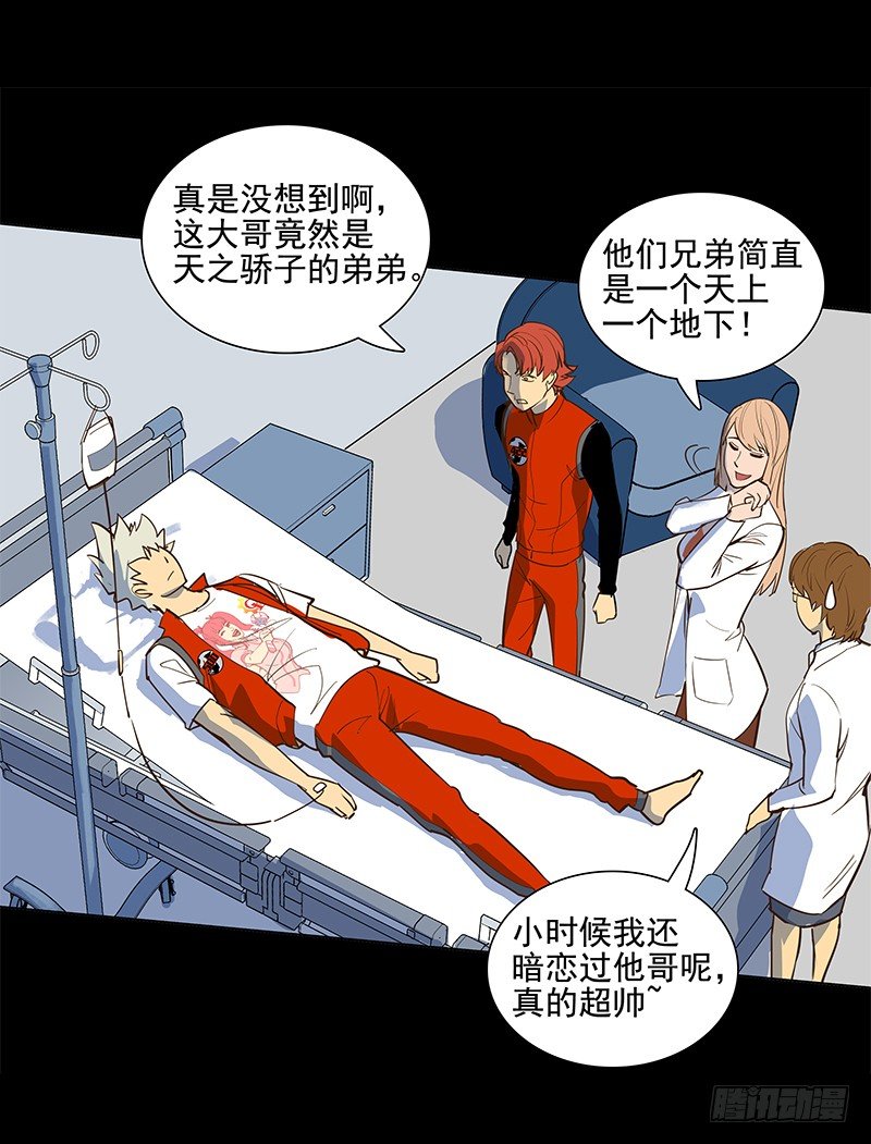 成田庆英-第15话