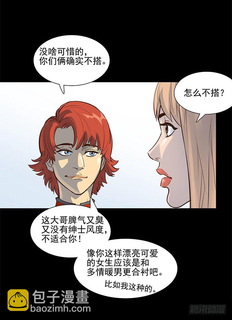 成田庆英-第15话