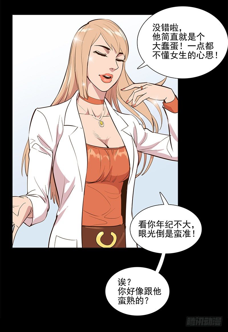 成田庆英-第15话