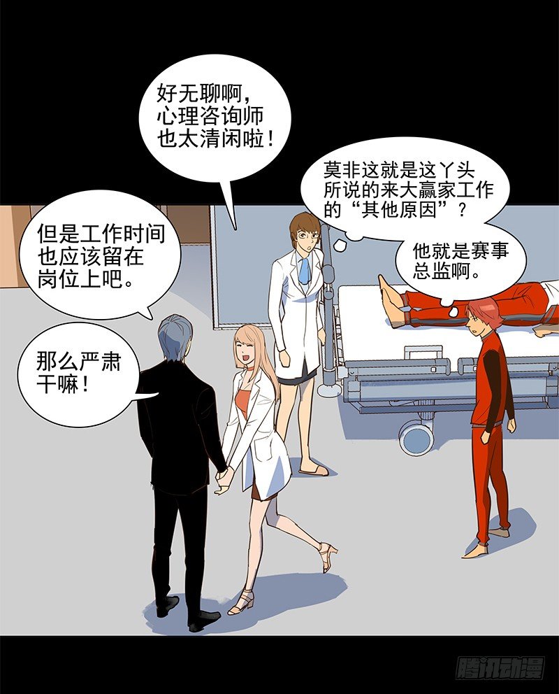 成田庆英-第15话