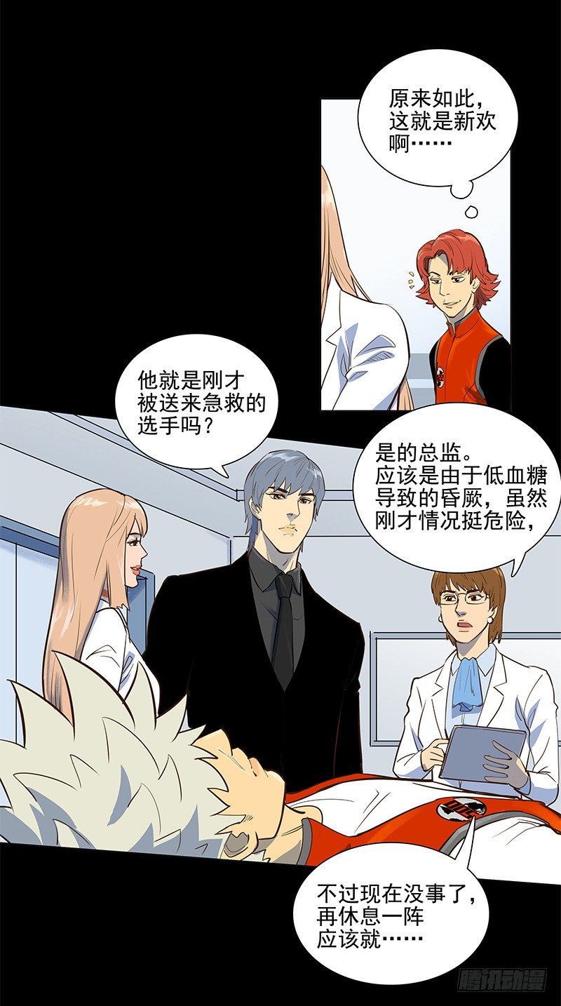 成田庆英-第15话