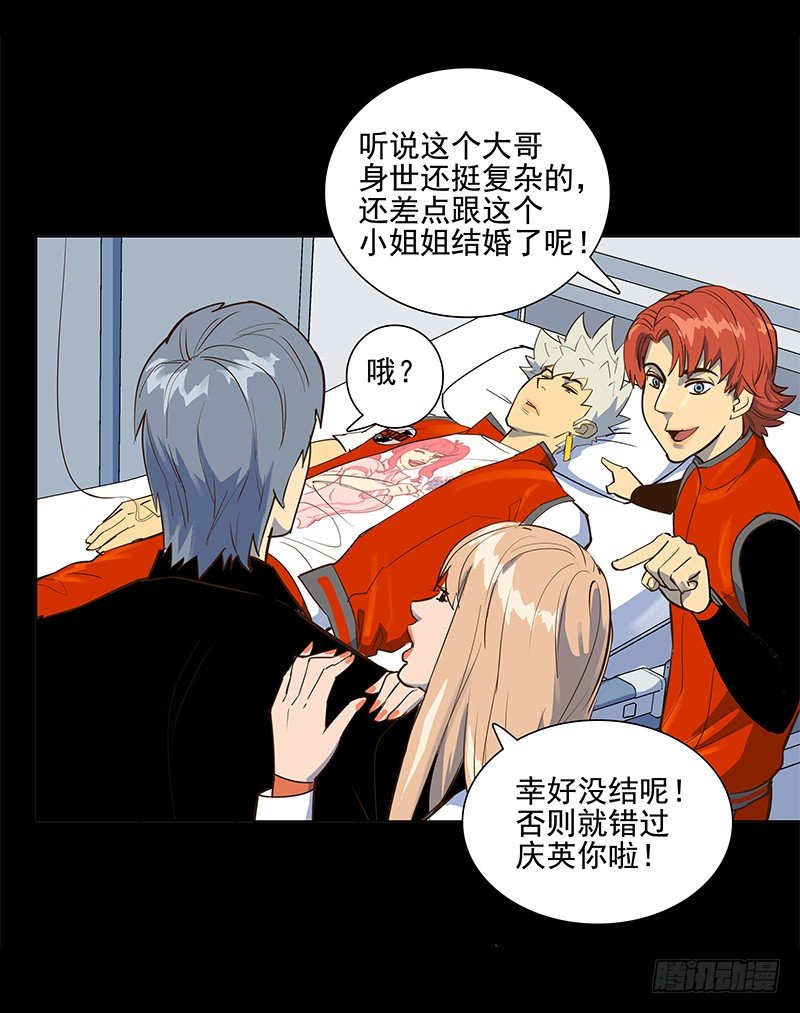 成田庆英-第15话