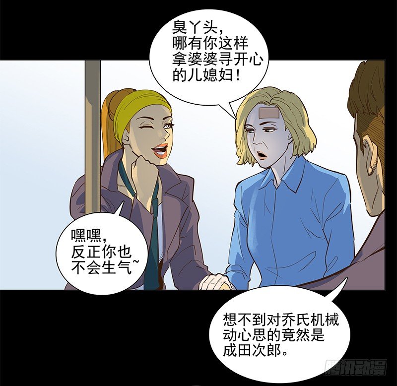 成田庆英-第15话