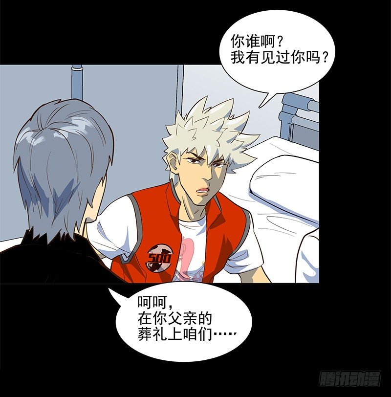 成田庆英-第15话