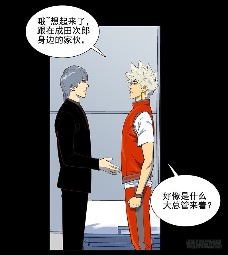 成田庆英-第15话