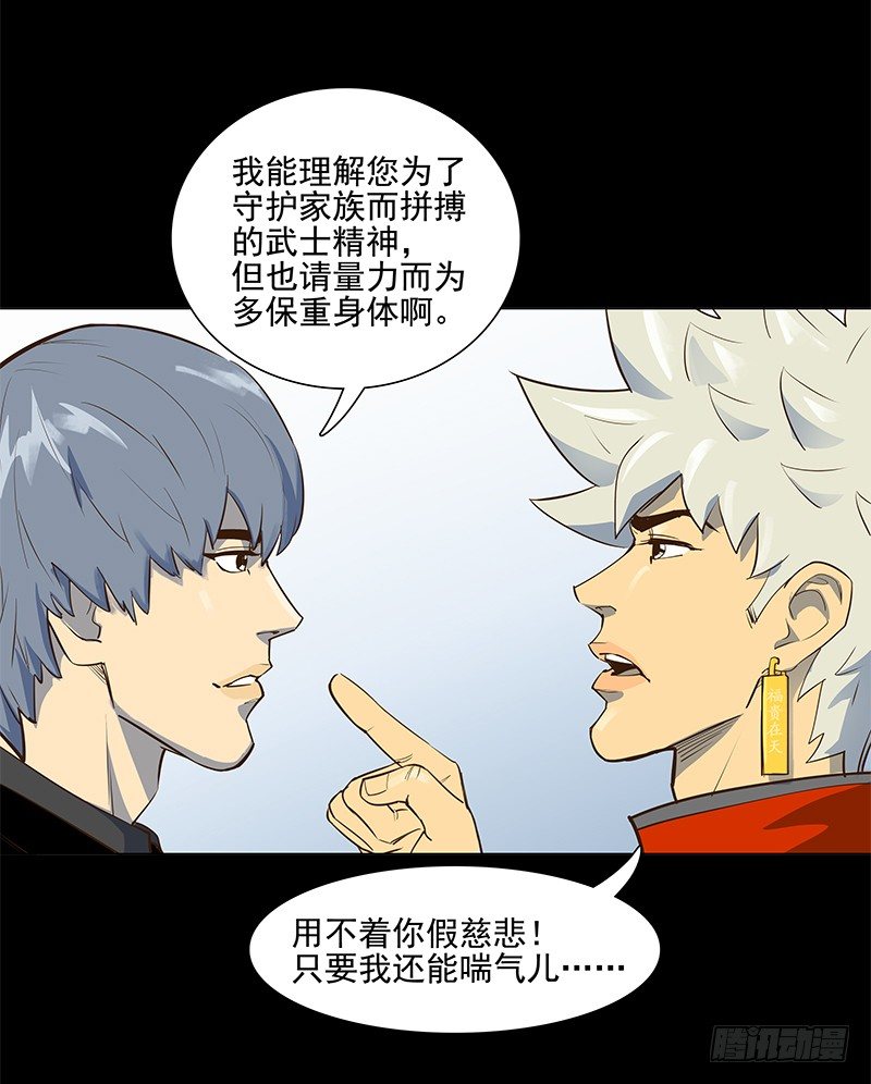 成田庆英-第15话