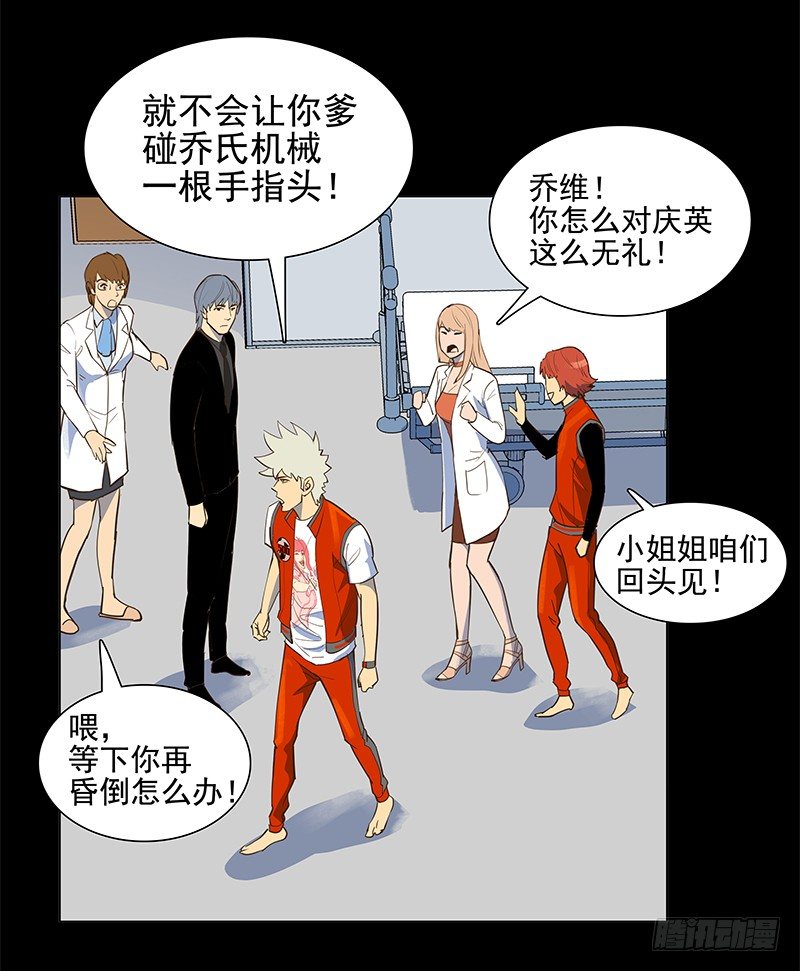 成田庆英-第15话