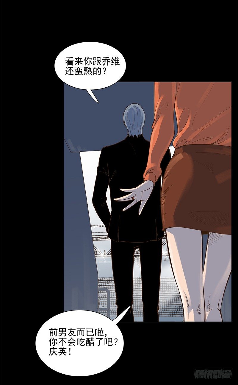 成田庆英-第15话