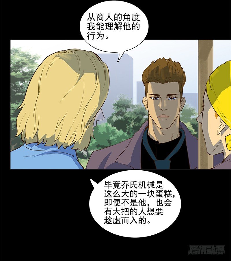 成田庆英-第15话