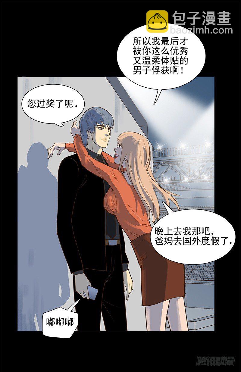 成田庆英-第15话