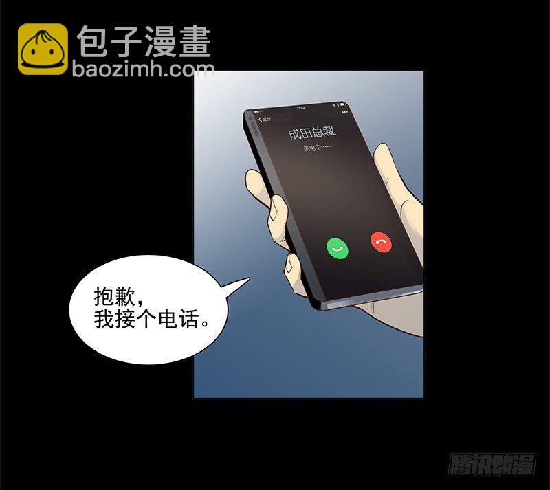 成田庆英-第15话