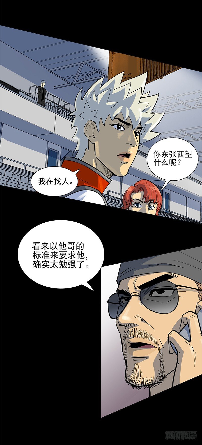 成田庆英-第15话