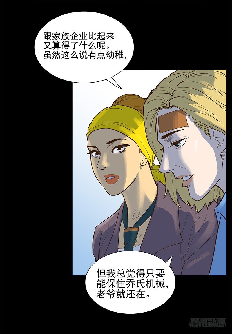 成田庆英-第15话