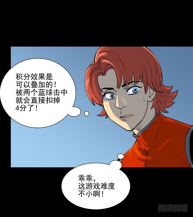 避祸趋福-第17话