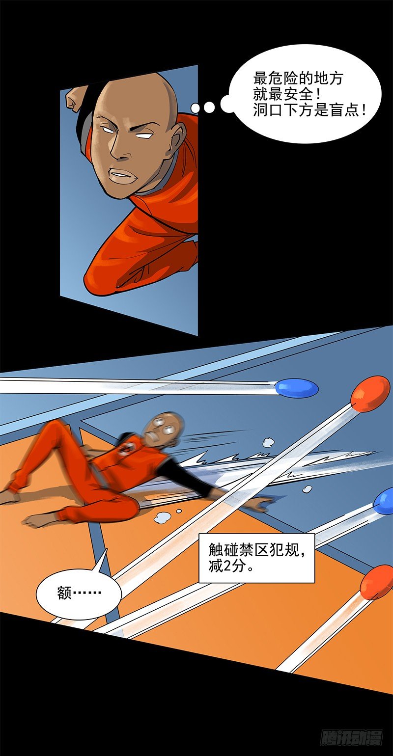 避祸趋福-第17话