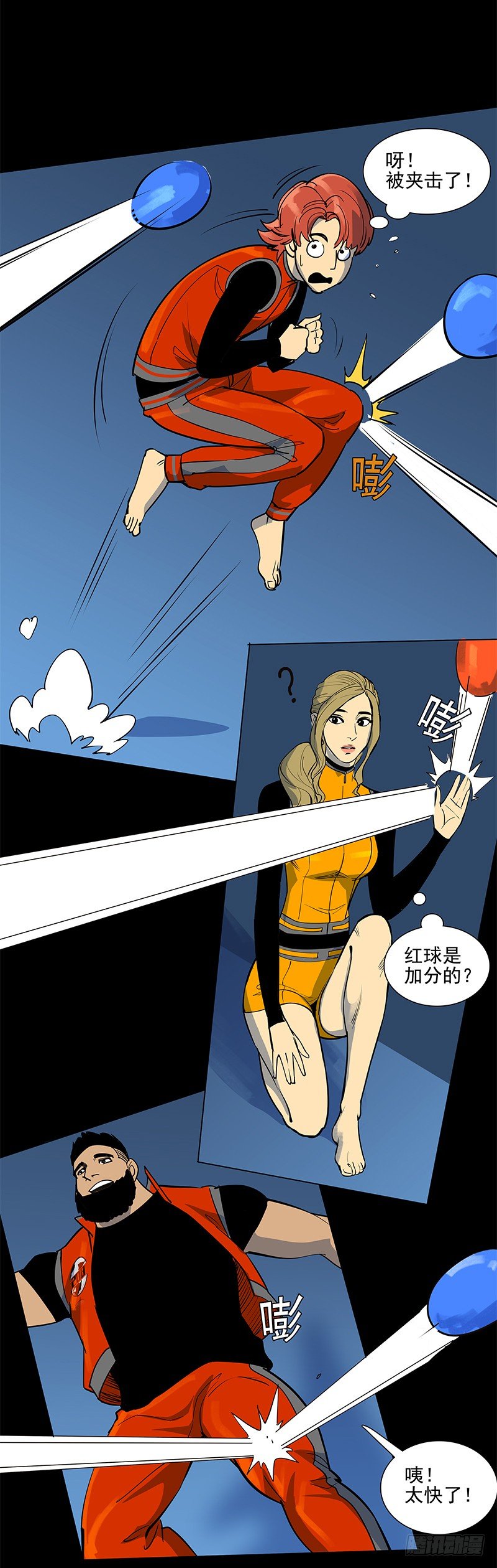 避祸趋福-第17话