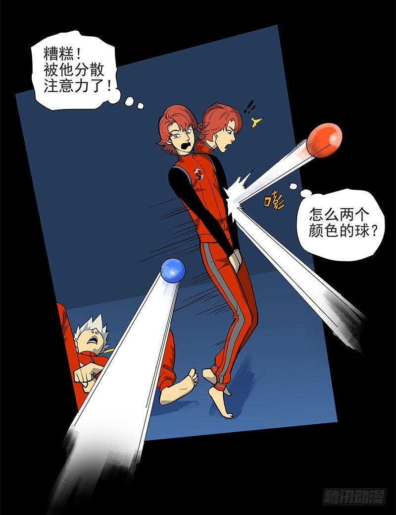 避祸趋福-第17话