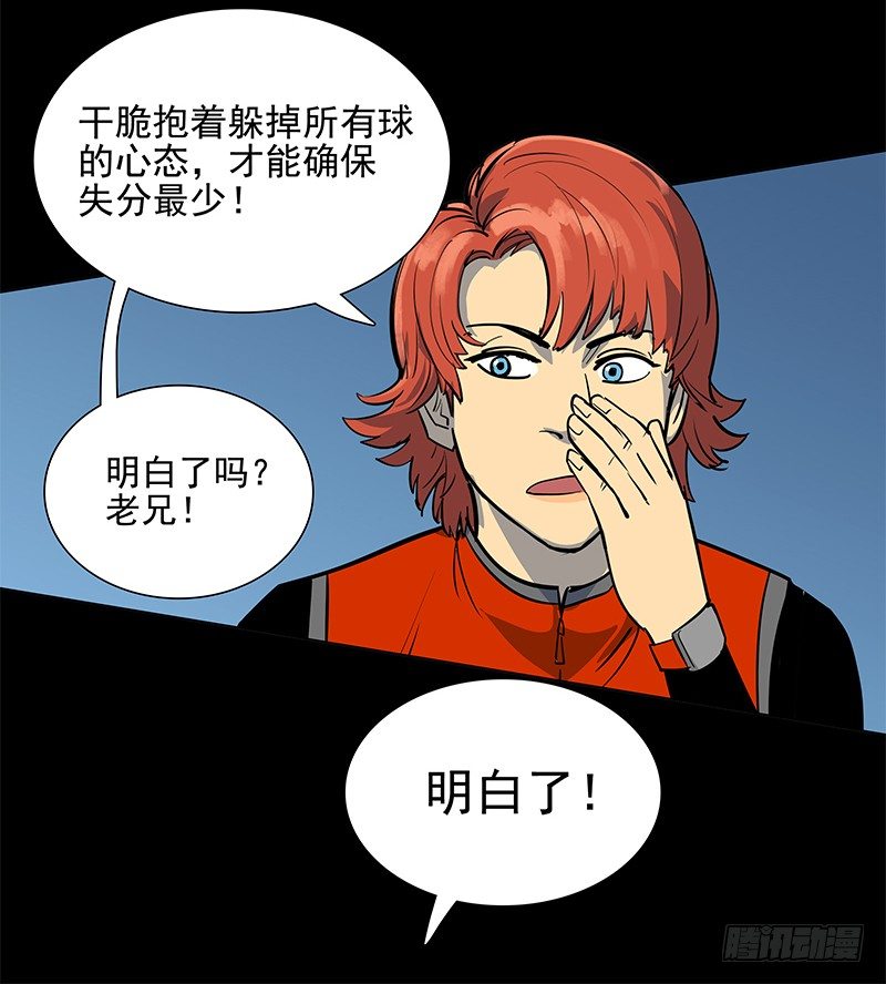 避祸趋福-第17话