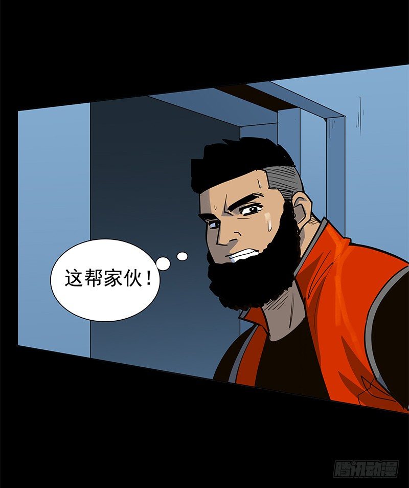 避祸趋福-第17话